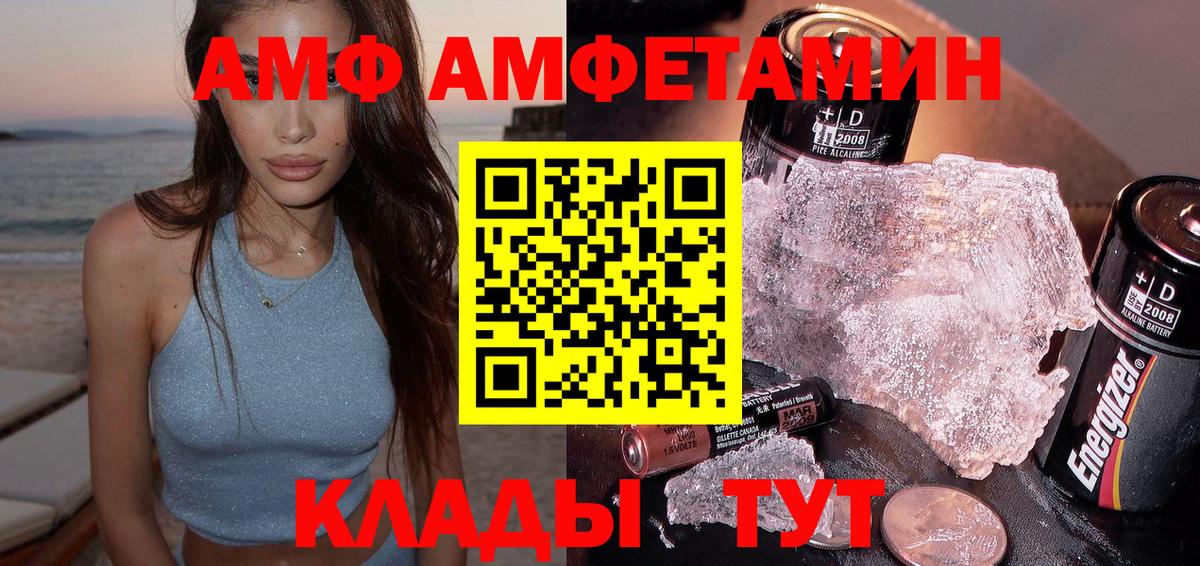 Амфетамин VHQ  АМФЕТАМИН  Валуйки  Вход с VPN 