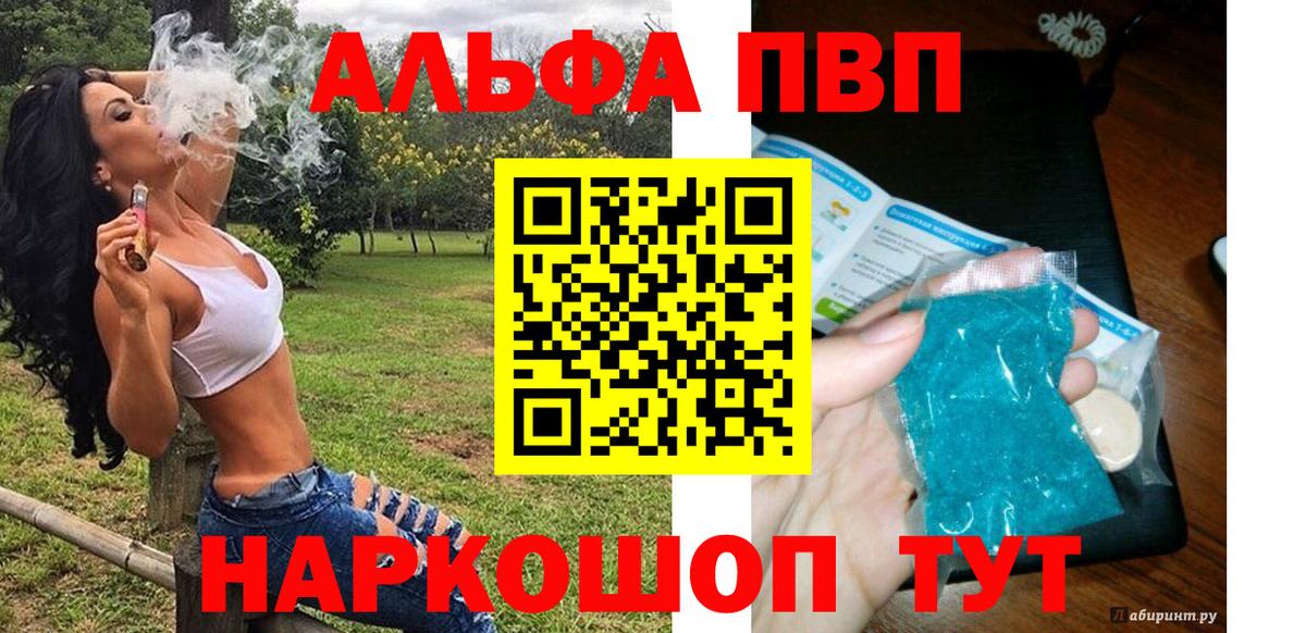 Валуйки  Alpha PVP кристаллы  закладка  Alpha-PVP СК КРИС  Вход с VPN  APVP кристаллы 