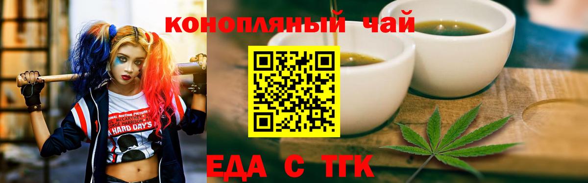 Canna-Cookies марихуана  Вход с VPN  Валуйки 