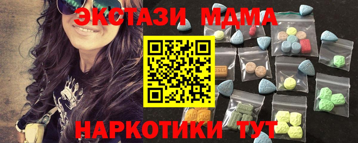 Ecstasy  дарнет шоп  Валуйки  ЭКСТАЗИ TESLA  Вход с VPN 