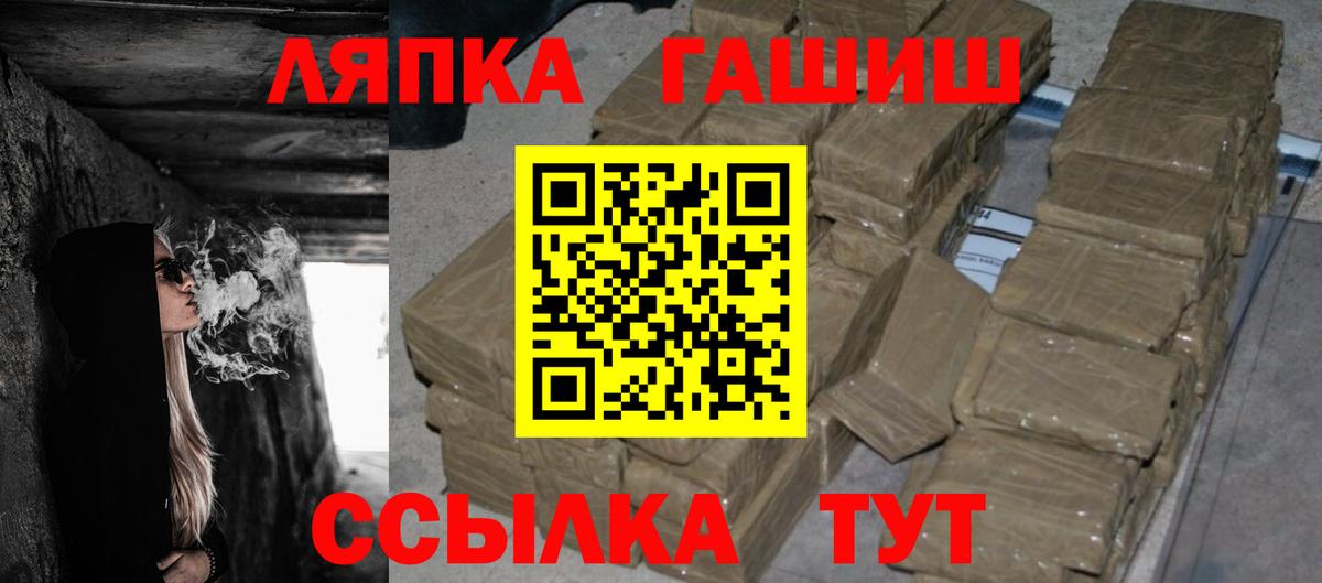 ГАШ hashish  Вход с VPN  Валуйки 