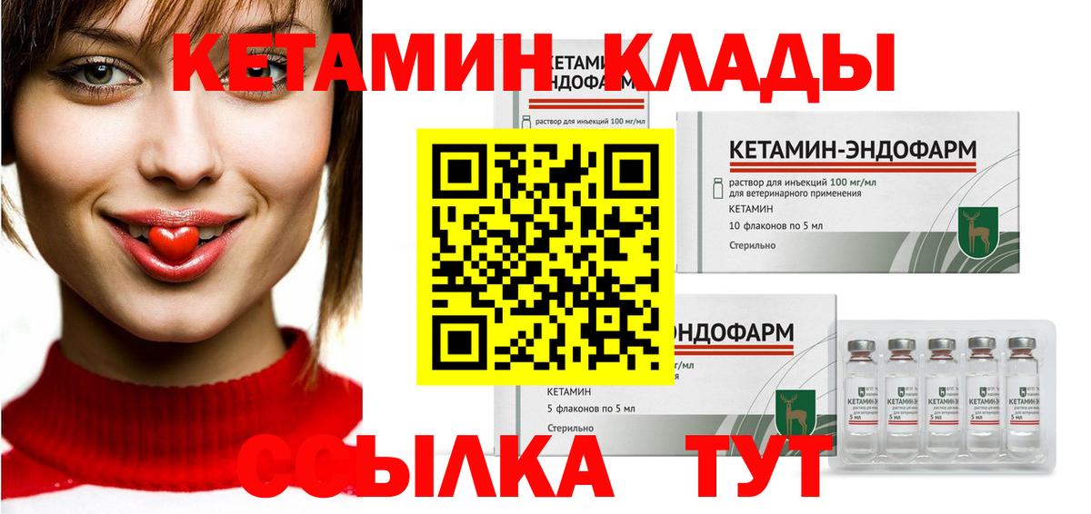 Кетамин ketamine  Вход с VPN  Валуйки  КЕТАМИН ketamine 