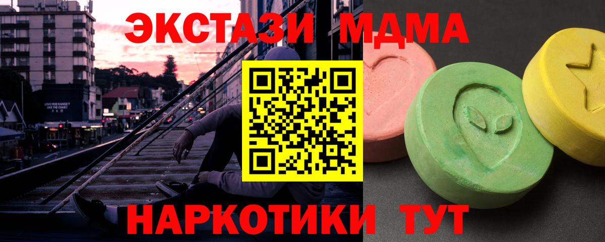 MDMA Molly  МДМА кристаллы  Вход с VPN  Валуйки 