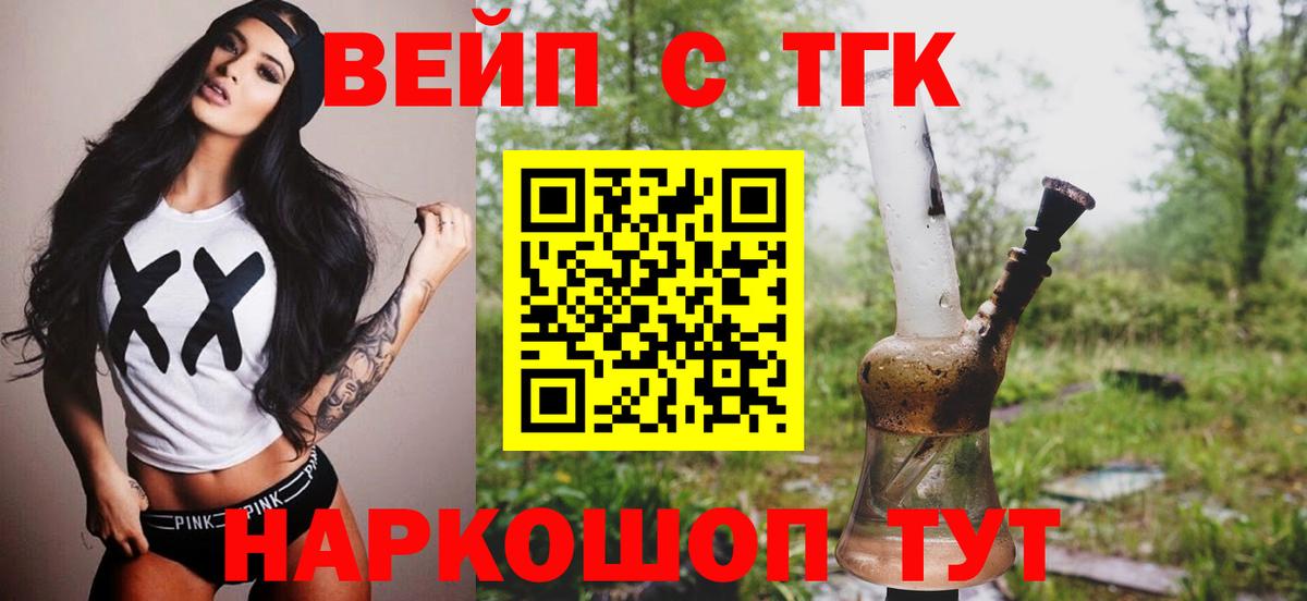 ТГК THC oil  Вход с VPN  Валуйки  Дистиллят ТГК Wax 